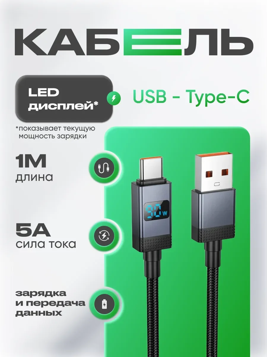 зарядка type-c