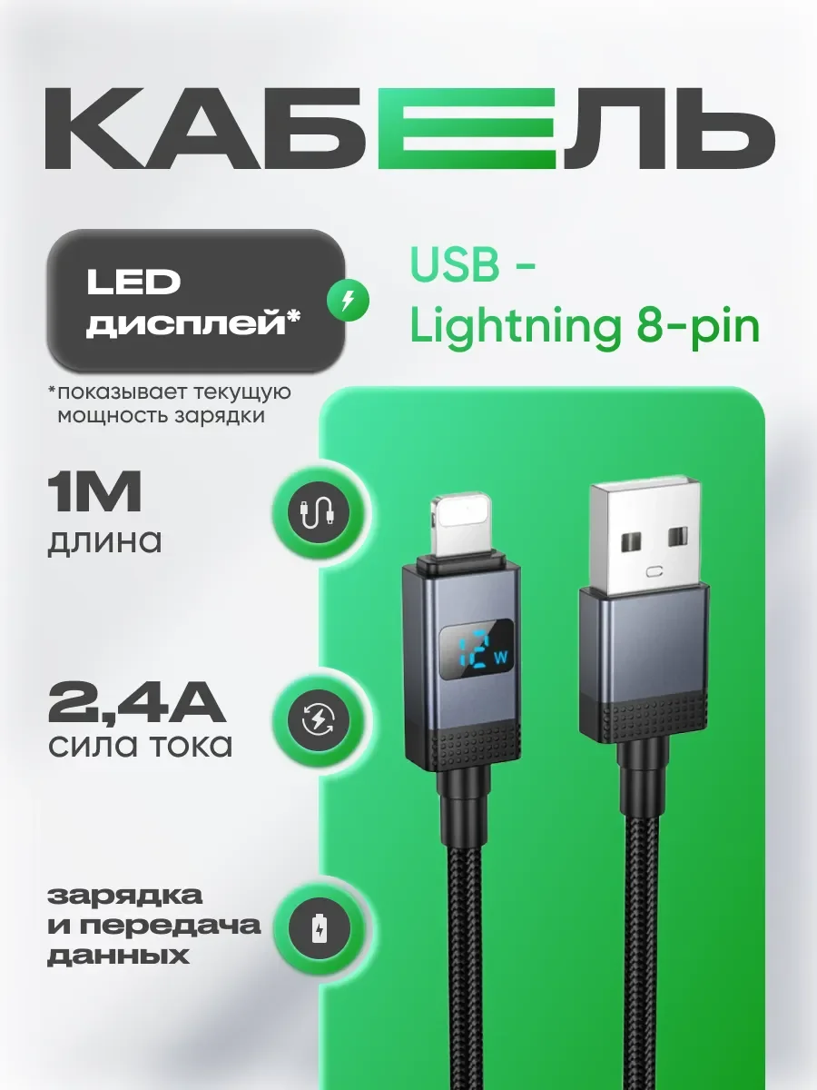 зарядка lighting
